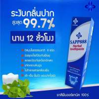 Sapp888 Herbal toothpastet ยาสีฟันสมุนไพร