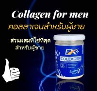 Collagen for men คอลลาเจนสำหรับผู้ชาย Ex Plus