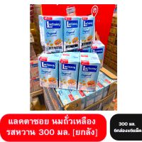 นมถั่วเหลือง แลตตาซอย ปริมาณ300มล.สูตรต้นตำหรับ ยกลัง บรรจุ36กล่อง