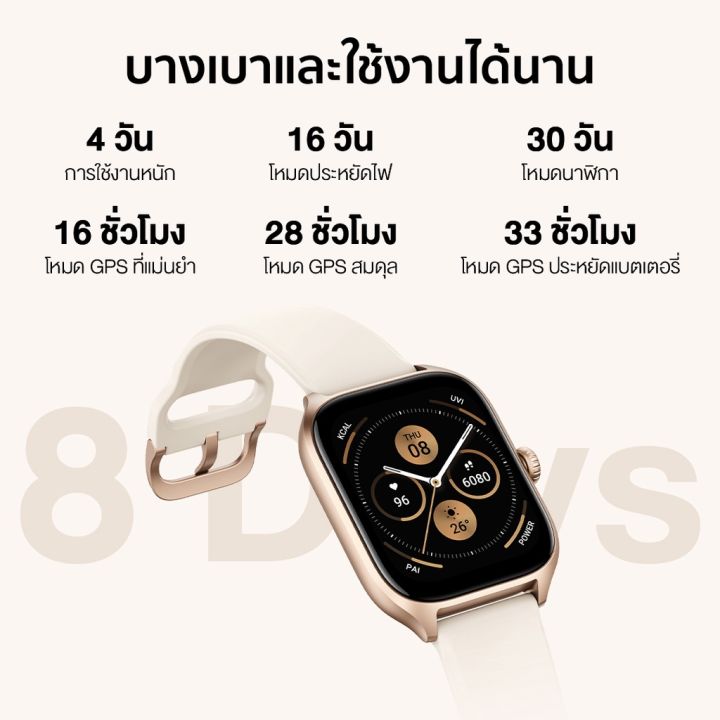 amazfit-gts-4-smart-watch-มีการโทรรับสายด้วยบลูทูธ-จอ1-75-amoled-ประกันศูนย์ไทย1ปี