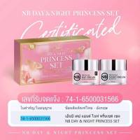 NB DAY &amp; NIGHT PRINCESS SET
เอ็นบี เดย์ แอนด์ ไนท์ พริ้นเซส เซต

1 เซต มี 2กระปุก ประกอบด้วย
• ครีมกลางวัน ขนาด 12กรัม
• ครีมกลางคืน ขนาด 12กรัม