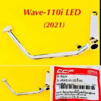 คันเบรค wave 110i led 2021 ชุบ : CCP