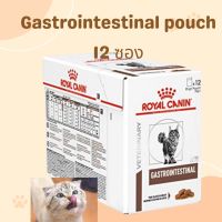 Royal canin gastrointestinal pouch 85 g 12 ซอง อาหารสำหรับแมวท้องเสียแบบซอง (exp.01/2025)