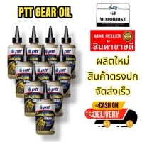 น้ำมันเฟืองท้ายรถมอเตอร์ไซค์ PTT CHALLENGER GEAR AT ขนาด 120 ml (เซ็ท 10 ขวด) เหมาะสำหรับรถออโตเมติกทุกชนิด