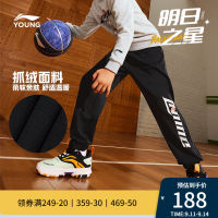 LI-NING กางเกงวอร์มชุดเด็กสำหรับผู้ชายชุดบาสเก็ตบอลแบบใหม่ปี2023กางเกงกีฬาขายาวผ้าถักรัดข้อเท้าบุขนกำมะหยี่