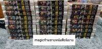 เทพยุทธ์เซียนglory 26 เล่มจบ ?หนังสือขีดสัน ไม่รับเปลี่ยนทุกกรณี หนังสือนิยาย นิยายแปล