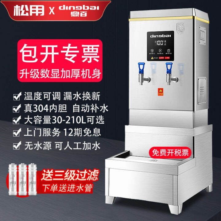 Water Boiler Commercial FullAutomatic Water Feeding 90L StepbyStep