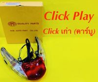 ไฟท้าย Click เก่า,Click Play HMA 4631-071-ZRD