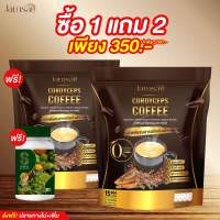 {ขายดี} 1แถม2 อยากหุ่นดีต้องมีตัวช่วย กาแฟแจ่มใสกาแฟถั่งเช่าทอง กาแฟของคนหุ่นดี