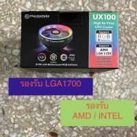 CPU Cooler ThermalTake UX100 ARGB ( รองรับ LGA 1700 )