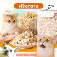 ขนมสุนัข ขนมแมว ฟรีซดรายสัตว์เลี้ยง ขนาด 30-600 กรัม