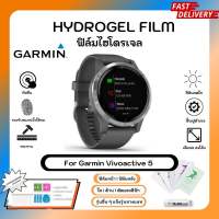 ฟิล์มไฮโดรเจล Hydrogel Film Garmin Vivoactive 5 คุณภาพสูง เต็มจอ พร้อมอุปกรณ์ติดฟิล์ม