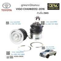 ลูกหมากปีกนกบนvigo champ ลูกหมากปีกนกบนวีโก้แชมตัวเตี้ย จำนวนต่อ 1 คู่ BRAND CERA เบอร์ OEM : 43310-09015 CB-3881 รับประกันคุณภาพผ่าน100,000 กิโลเมตร