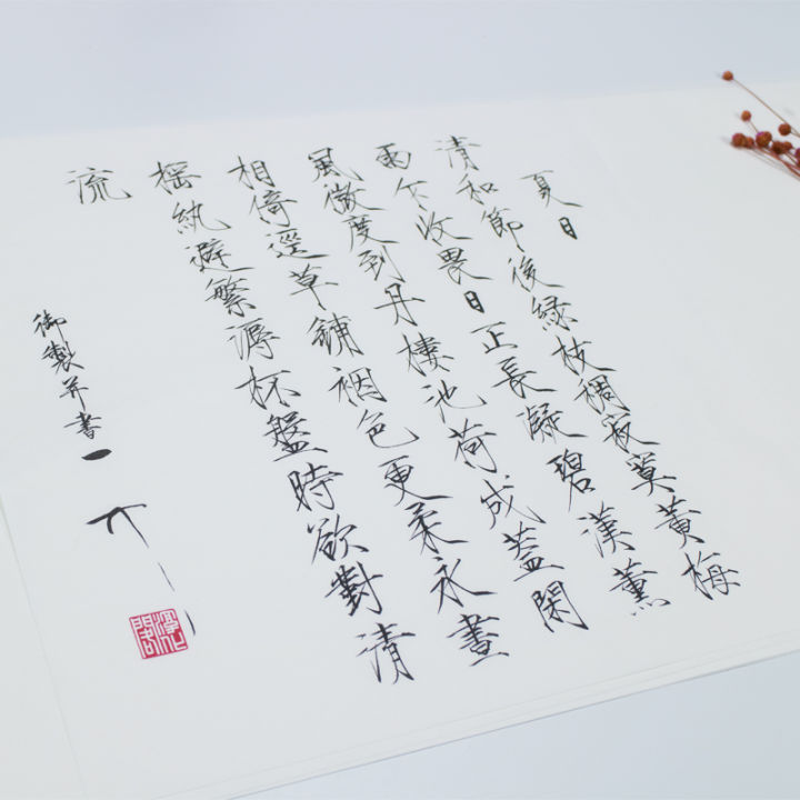 กระดาษเขียนพู่กันจีนสำหรับฝึกเขียนตัวอักษรจีน