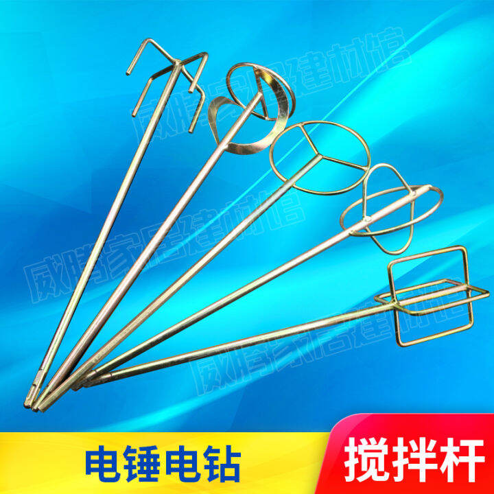 SelfLeveling Epoxy Cement Mortar Mixing Tool Spiral Stirring Rod