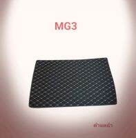 แผ่นรองกระโปรงหลังรถ Trunk Mats FOR MG3 (2654)