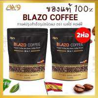 ของแท้ กาแฟเบลโซ่ (29 IN1 ) Blazo Coffee (2 ห่อ 40 ซอง) กาแฟอราบิก้าแท้ นำเข้าจากสเปน  น้ำตาล0% เบาวานความดันทานได้