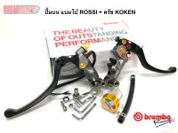 ปั้มบนแบมโบ้ Rossi(รอสซี่)+ครัชKoken+กระปุกใสฝาCNC งานไทย ซีนแท้ italy 20Aราคาเซ็ทคู่(กดตัวเลือกสินค้าก่อนสั่ง)