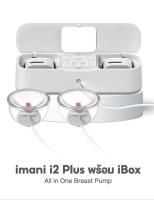 ?Newww‼️ IMANI i2plus 2023 พร้อม iBox All in one เครื่องปั๊มแบบมีสาย + ไร้สาย นวัตกรรมใหม่จากเกาหลี ??