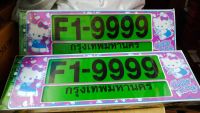 กรอบป้ายทะเบียน รถยนต์ ลายคิตตี้ กันน้ำ 1 คู่ หน้า + หลัง ใส่รถได้กับทุกรุ่น