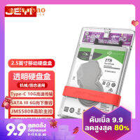 JEYI jiawing 2.5นิ้ว SATA กล่องฮาร์ดดิสก์แบบพกพาแบบแข็งอ่าน USB โน้ตบุ๊ค