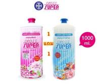 (1 แถม 1 ) ซักผ้า + ปรับผ้านุ่ม ครอสซุปเปอร์ ขนาด 1000 ml