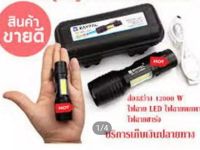 RAYPAL no:APL-535  ทำงาน2ฟังก์ชั่น ไฟฉาย+ไฟโคม ปรับโหมด 3 ระบบ พร้อมสายชาร์จไฟผ่าน USBไฟฉาย LED รุ่น APL-535 สว่างจ้า 12000 W เล็กกระทัด รัด