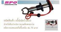 กริปเปอร์ขนาด6นิ้วสแตนเลสราคา 130.฿