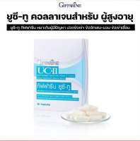 UC-ll ยูซี-ทูคอลลาเจนเพื่อกระดูกอ่อนและข้อเข่าที่เสื่อมสภาพผสมวิตามินซีที่มีส่วนช่วยในการสร้างคอลลาเจนUC-ll(Type ll Collagen)