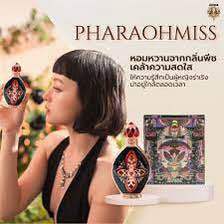 กลิ่น-pharaohmiss-8ml-กลิ่นหอมอบอุ่น-เย้ายวน-มีเสน่ห์น่าคันหา-ออยล์น้ำหอมจาปารา