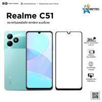 ฟิล์มกระจก Realme  C51 แบบเต็มจอ  ยี่ห้อ Startec คุณภาพดี  ทัชลื่น ปกป้องหน้าจอได้ดี  แข็งแกร่ง ใสชัดเจน