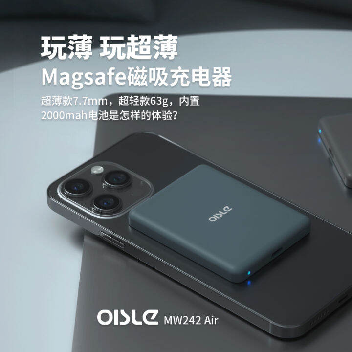 Oisle Play Thin Play UltraThin MagSafe Wireless Charger Sucker Power Bank New Mw242air