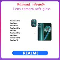 ฟิล์มกล้องหลัง Camera For Realme3Pro Realme6 Realme6i Realme6Pro Realme7 Realme7Pro Realme8 Realme8Pro Realme9i OPPO บางเฉียบ Lens Camera Soft glass