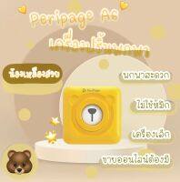 peripage เครื่องปริ้นอัฉริยะ สามารถปริ้นทุกอย่างที่ต้องการ