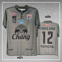 เสื้อกีฬาทีมไทยสวยมาก