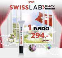 กันแดด Swiss Lab Block 50+PA++++เพียวพลัสอาตุ่ย สารสกัดจากสวินเซอร์แลนด์ ป้องกันแสงแดด แสงสีฟ้า ใช้ได้ทั้งผิวแพ้ง่ายและผิวบอบบาง