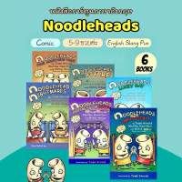 Noodleheads Book Series 1-6, By Tedd Arnold (From the guy who does Fly Guy!) Ages: 6 - 9