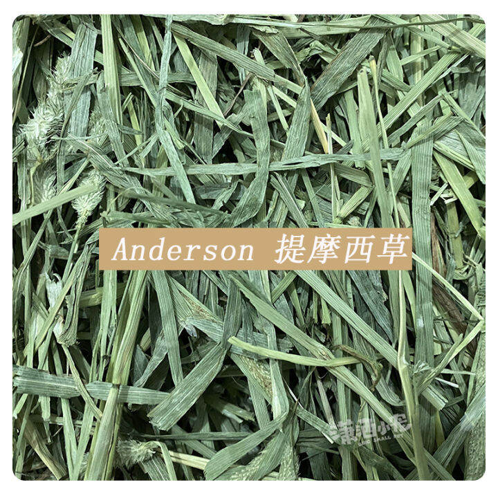 American Andsenmeti Vacuum Packaging Timothy Grass Two Times Grass