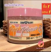 โซพ แอนด์ กลอรี่ พีช พลีส บอดี้ สครับ 300ml. ##7352528. 1แถม1