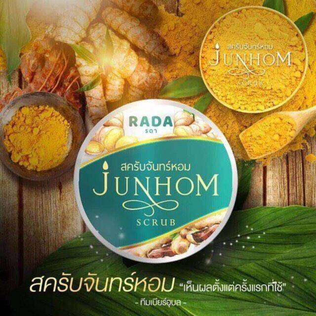 junhom-scrub-สครับจันหอม-ป็นสครับขัดผิวให้ขาวเนียน-พร้อมส่งเก็บเงิน