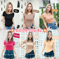 ?ของพร้อมส่ง? เสื้อยืดแขนสั้นผู้หญิงเข้ารูป เนื้อผ้าร่อง COTON เทียบเท่า UNIQLO