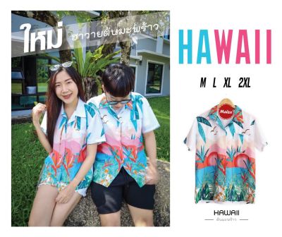 เสื้อฮาวาย เสื้อฮาวายวินเทจ เสื้อฮาวายโอเวอร์ไซส์ เสื้อฮาวายผ้าไหมอิตาลี   ชายหญิงใส่ได้  เสื้อฮาวายM-2XL ลายมะพร้าว 3 สี