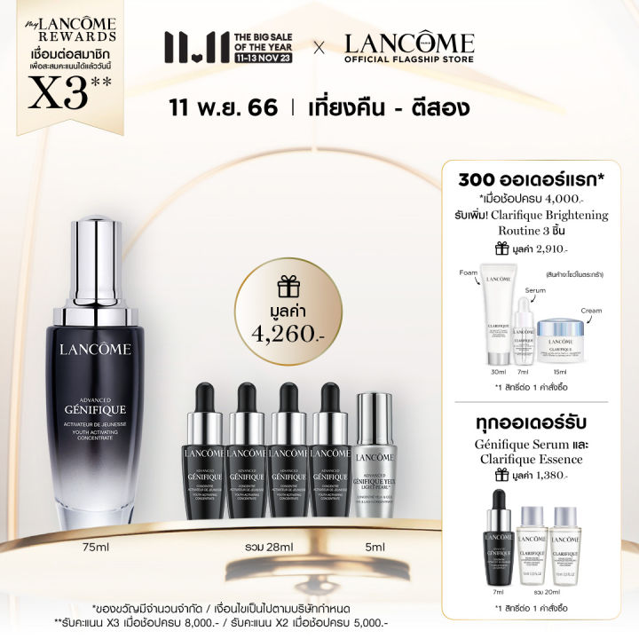 lancome-advanced-genifique-75-ml-ลังโคม-สูตรใหม่-เซรั่มบำรุงผิวหน้า-อันดับ-1-จากลังโคม-เพื่อผิวที่อ่อนเยาว์