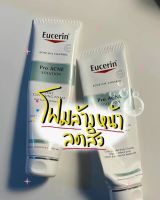 Eucerin Cleanser Foam ลดสิว ขนาด 150g