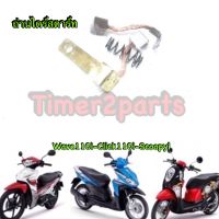 Wave110i Click110 Scoopy ** ถ่านไดร์สตาร์ท **  อย่างดี