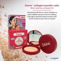 ESANE  collagen powder cake  อีซาเน่ คอลลาเจน พาวเดอร์ เค้ก