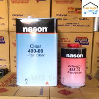 แลคเกอร์ nason 2K 4:1 (เนสัน) 490-00 I-Fast Clear ขนาด 3.2 ลิตร / I-Fast Activator ขนาด 0.800 ลิตร