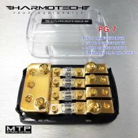 ฟิวส์เครื่องเสียงรถยนต์ HAMOTECH รุ่น PG-7 ฟิวส์เข้า 1 ออก 4