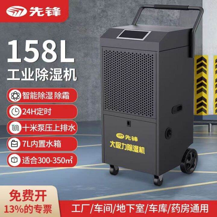 Pioneer Industrial Dehumidifier High Power Moisture Absorber Dryer