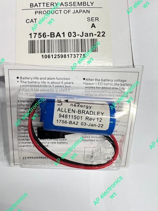 แบตเตอรี่bulletin-1756-ba2-battery-assembly-product-of-japan-ราคาไม่รวมvat-สินค้ามาตราฐาน